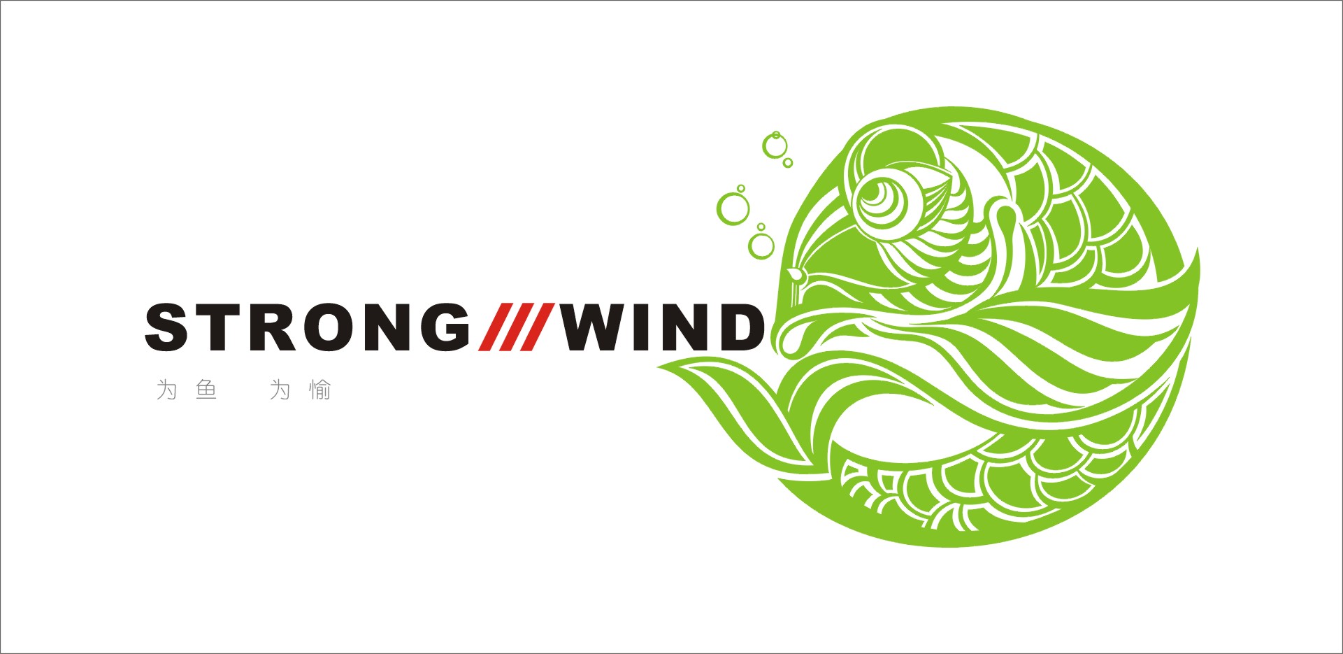 strong wind 臺釣裝備的設計